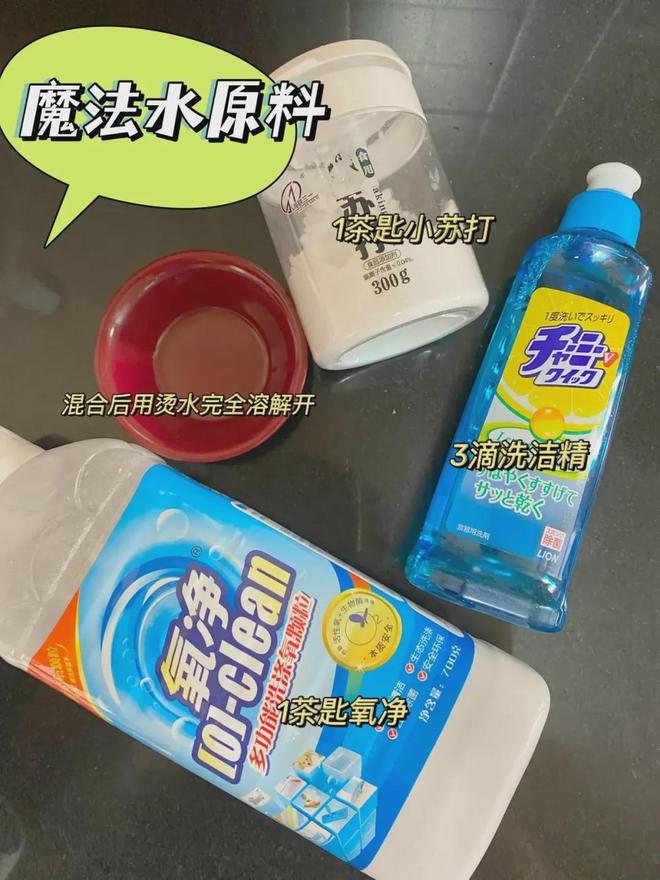 洁好物——氧净！用法大全（2025新编）新葡京洗衣伴侣？溶油大师？以一抵百的清(图5)