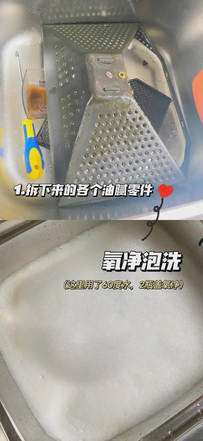 洁好物——氧净！用法大全（2025新编）新葡京洗衣伴侣？溶油大师？以一抵百的清(图4)