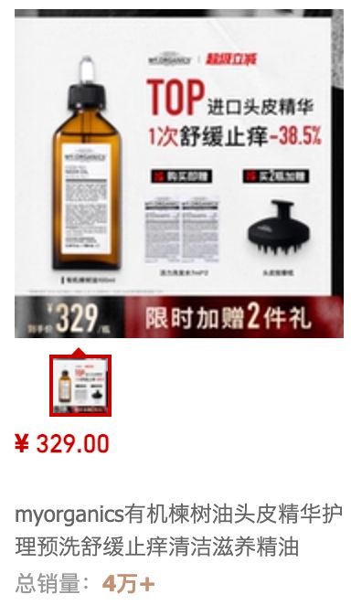 精油、头皮精华、猪鬃梳、真丝枕套、发圈澳门新葡京网站瀑布发养生好物丨山茶花(图7)