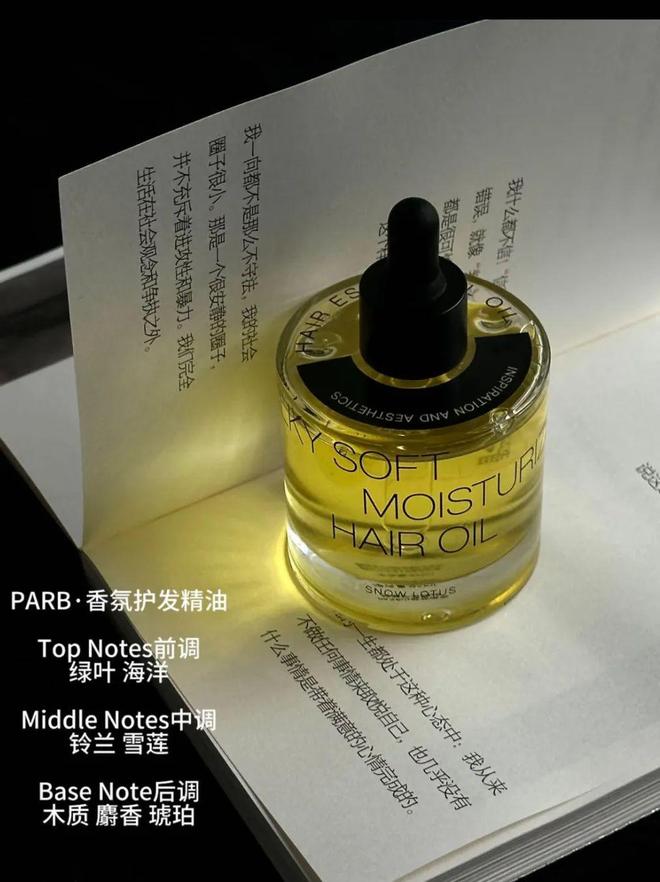 精油、头皮精华、猪鬃梳、真丝枕套、发圈澳门新葡京网站瀑布发养生好物丨山茶花(图17)