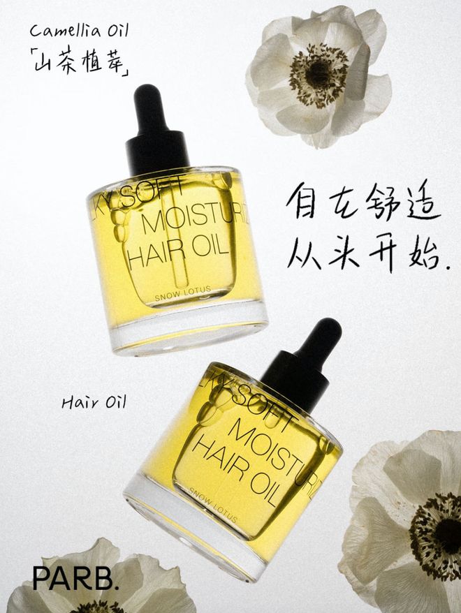 精油、头皮精华、猪鬃梳、真丝枕套、发圈澳门新葡京网站瀑布发养生好物丨山茶花(图27)